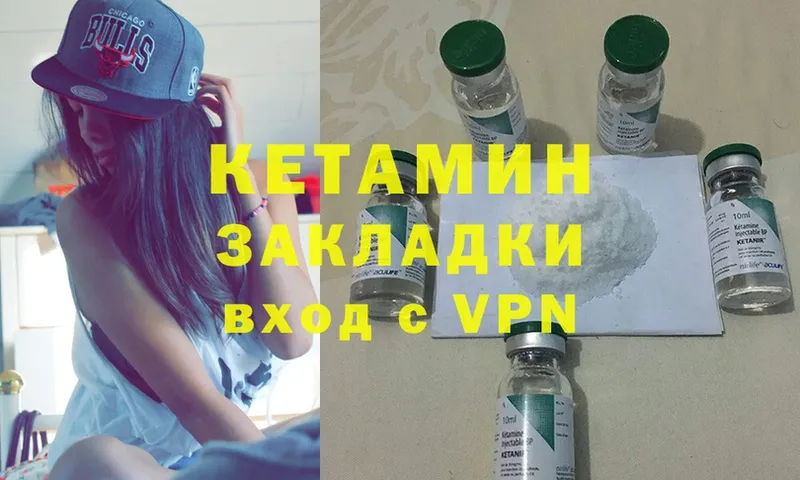 КЕТАМИН ketamine  Красноуральск 