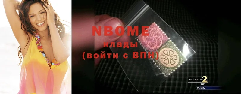 Марки NBOMe 1,5мг  Красноуральск 